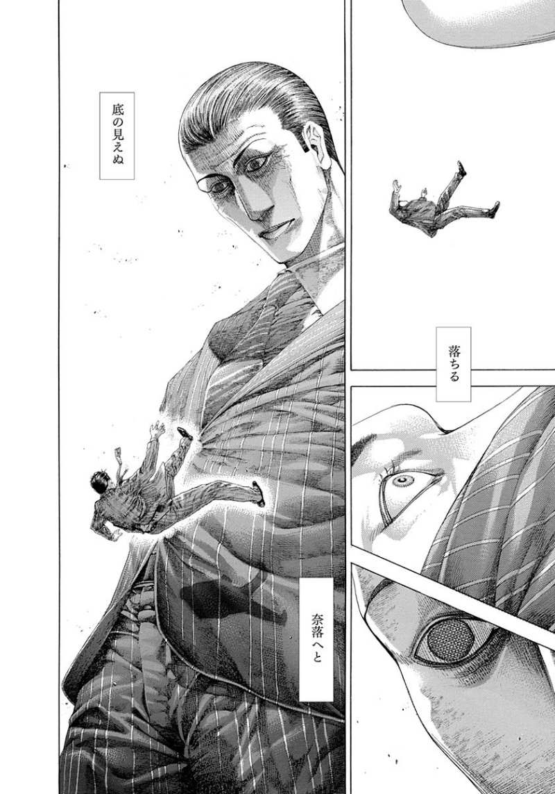 Usogui - Chapter 305 - Page 4